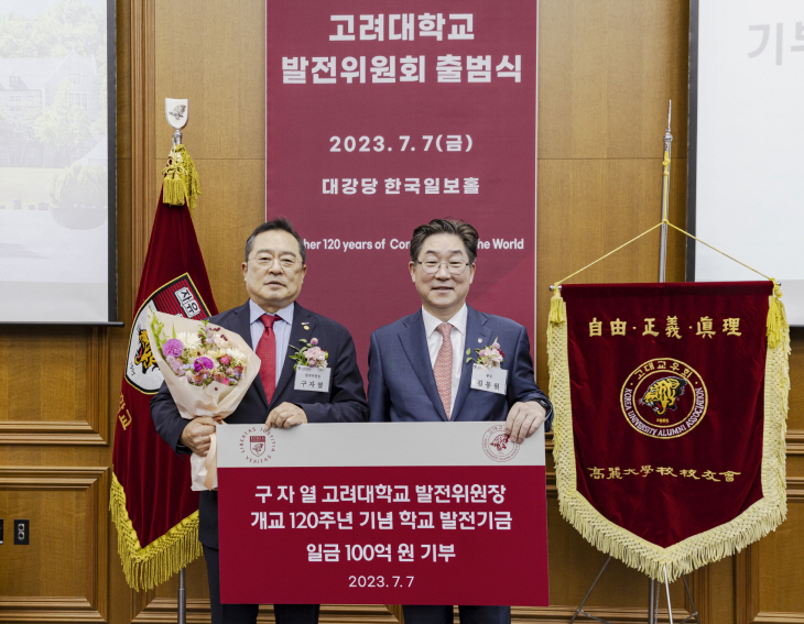[사진]구자열LS이사회의장(왼쪽)김동원고려대총장(오른쪽)