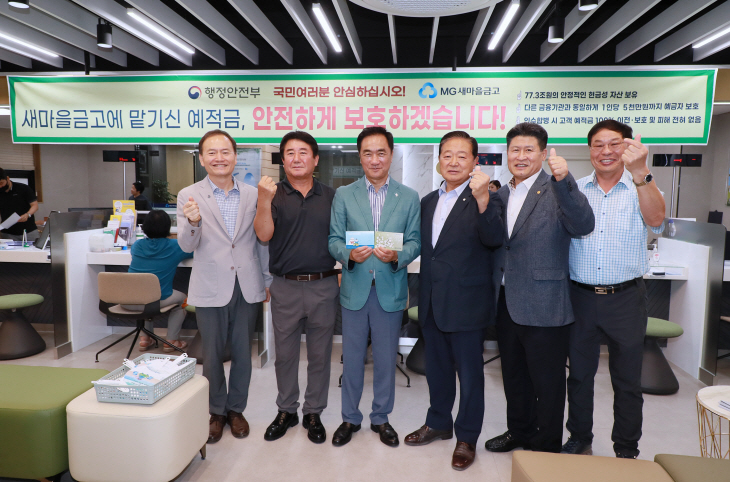 사본 -[사진]_평택시장_새마을금고_회원으로_직접_예금_개설해