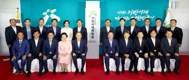 지방시대위원회 출범 현판식