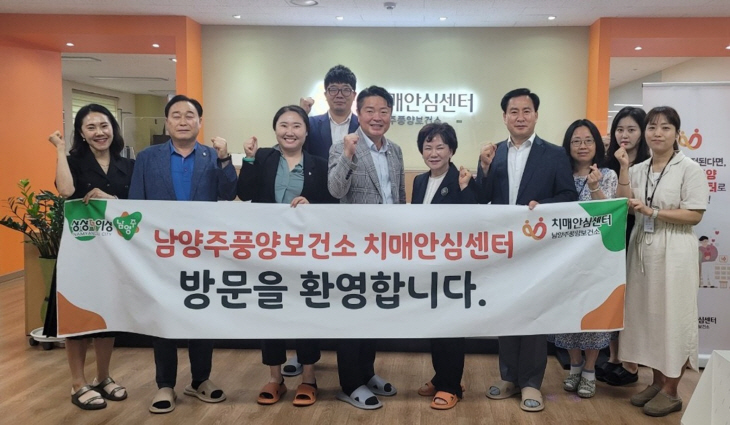 인천시 서구 의원연구단체 남양주시 농림치유 프로 벤치마킹