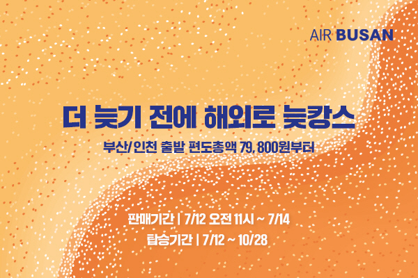 에어부산