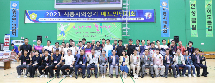 2023 시흥시의장기 배드민턴대회 현장