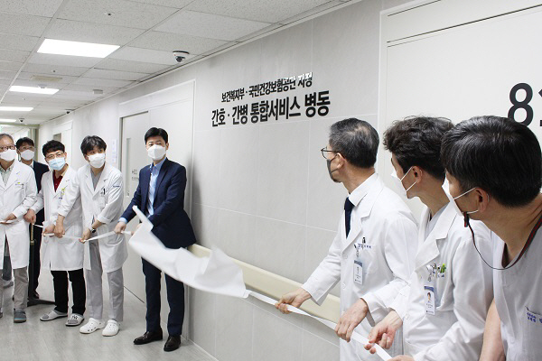 에스엠지 연세병원, ‘간호·간병통합서비스 병동’ 운영 개시