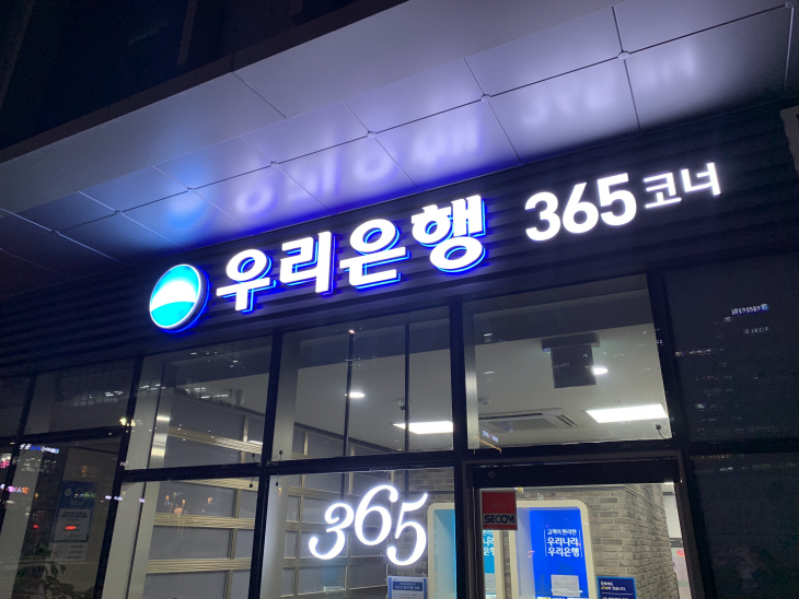 우리은행