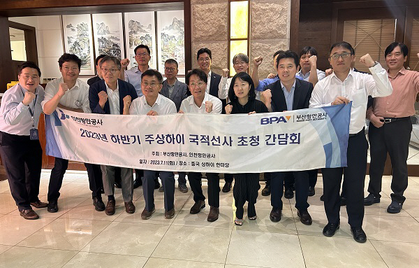 BPA, ‘제1차 부산항만공사 기후위기 적응대책’ 추진 外