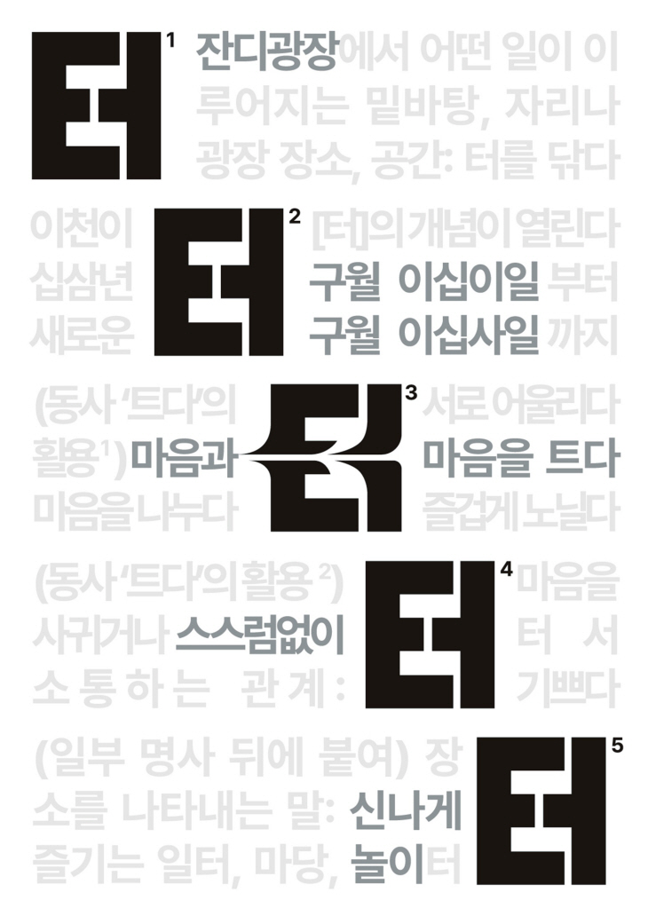 2023 과천공연예술축제 GPAF 티저 포스터