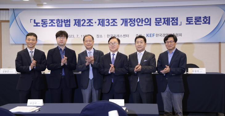 11일 열린 ‘노동조합법 제2·제3조 개정안의 문제점 토론회’