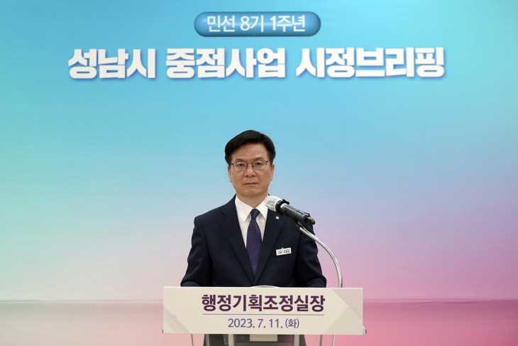 성남시
