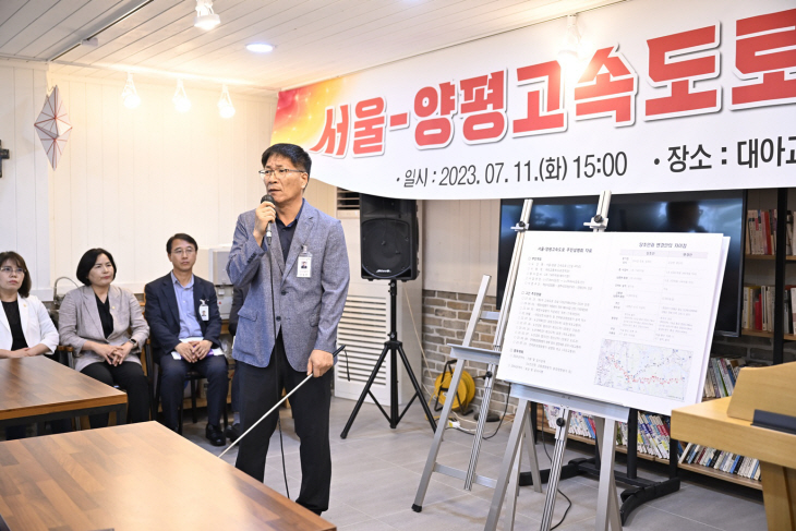 양평군 11일 서울~양평 고속도로 주민설명회 개최