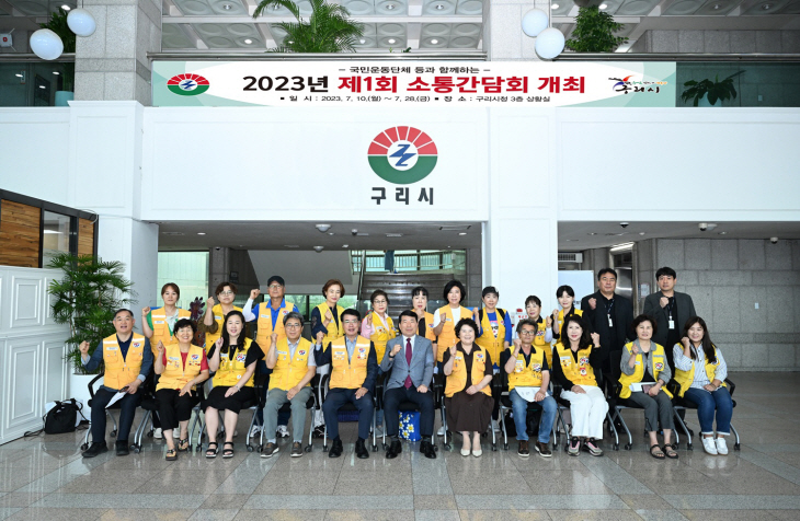 백경현 구리시장-적십자 구리지구협의회 10일 소통간담회 진행