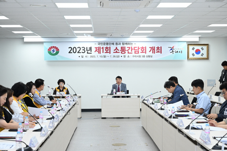백경현 구리시장-적십자 구리지구협의회 10일 소통간담회 진행
