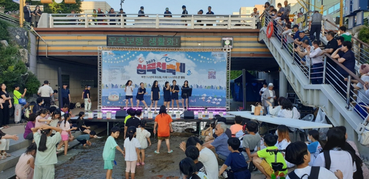 2023 부천시 심곡천 축제 현장