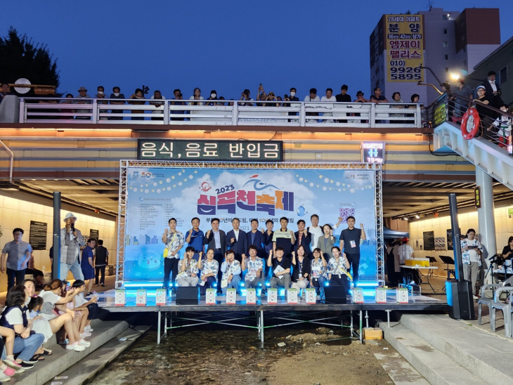 2023 부천시 심곡천 축제 현장