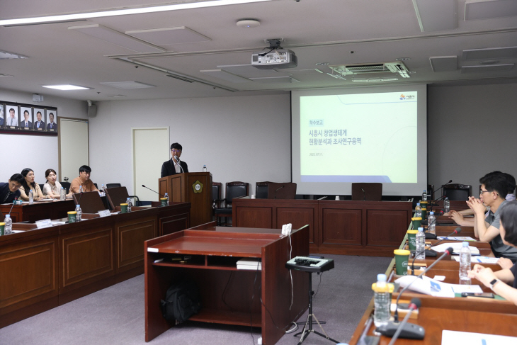 시흥시의회 창업생태계 조사 연구용역 착수보고회 개최