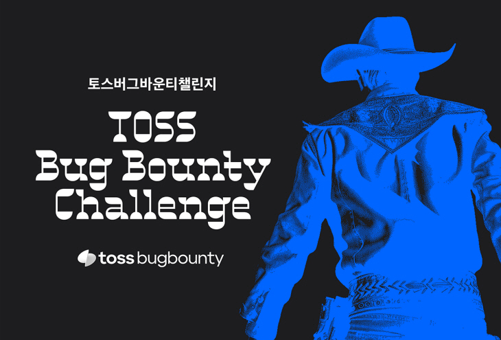 토스