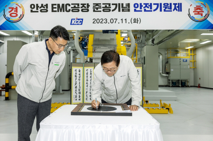 안성 emc 공장 ㅇㅁㅇㅁㄴ
