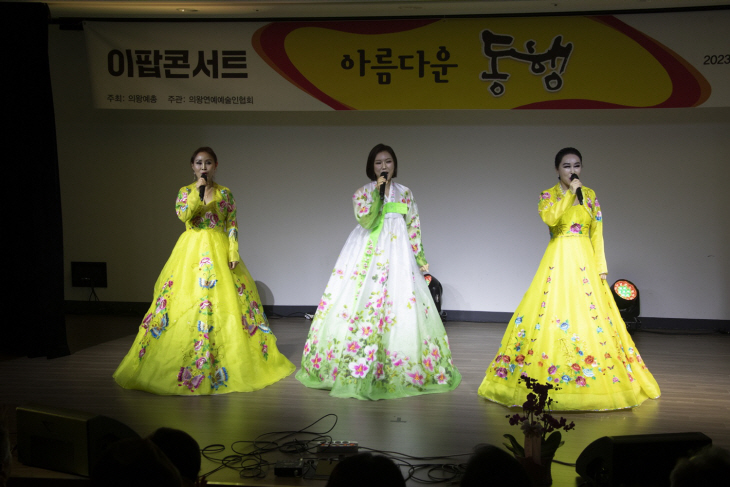 의왕예총 이팝콘서트 현장