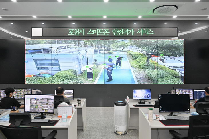 포천시 11일 스마트폰 안전귀가 서비스 시연회 개최