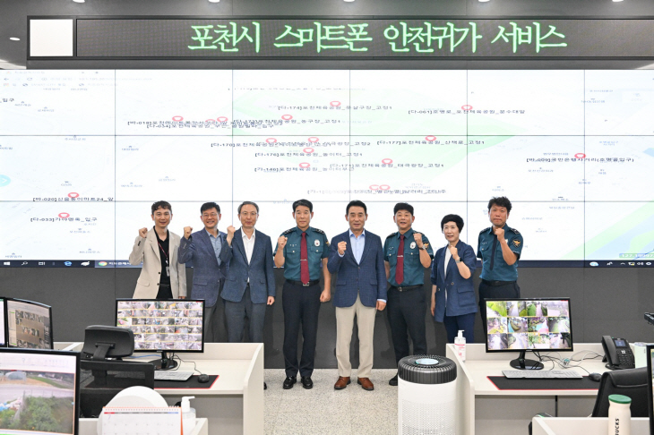 포천시 11일 스마트폰 안전귀가 서비스 시연회 개최
