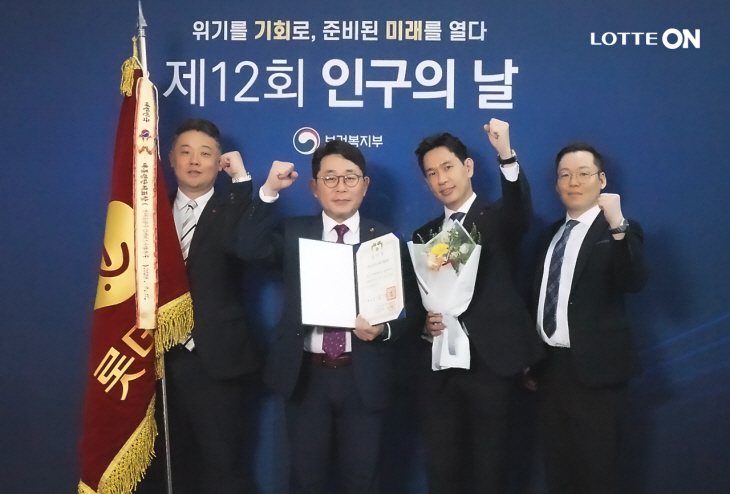롯데e커머스 대통령 표창 수상