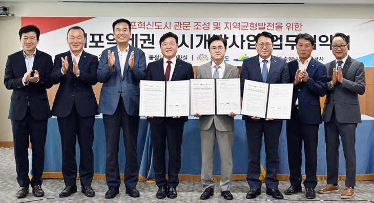 내포역세권_도시개발_협약_3