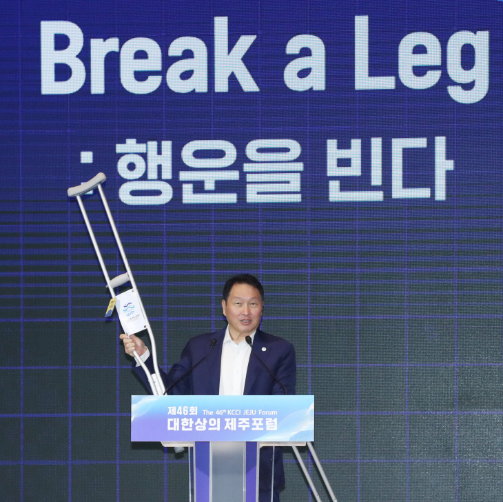 002_230712 제46회 대한상의 제주포럼_개회식