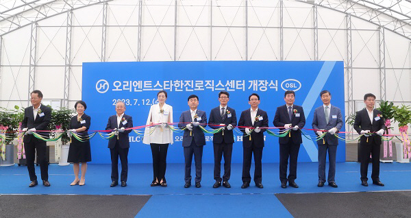 부산진해경제자유구역 웅동배후단지, ‘오리엔트스타한진로직스