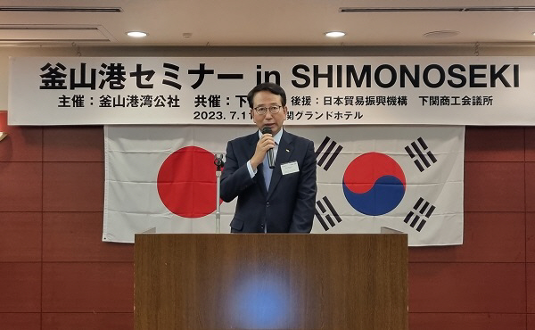 부산항만공사, 일본 시모노세키항과 공동으로 부산항 설명회 개