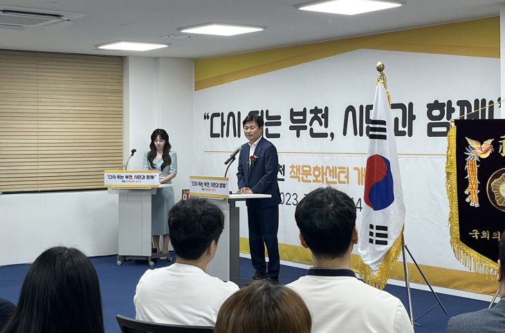 부천시 11일 부천 책문화센터 개소식 개최