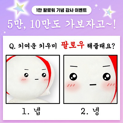 캠코, SNS 팔로워 1만명 달성 감사이벤트 실시