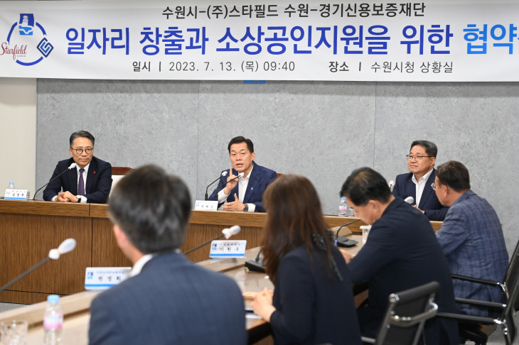 수원시