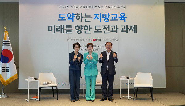 하윤수 부산시교육감, 토론회서 부산교육 비전과 정책 알려