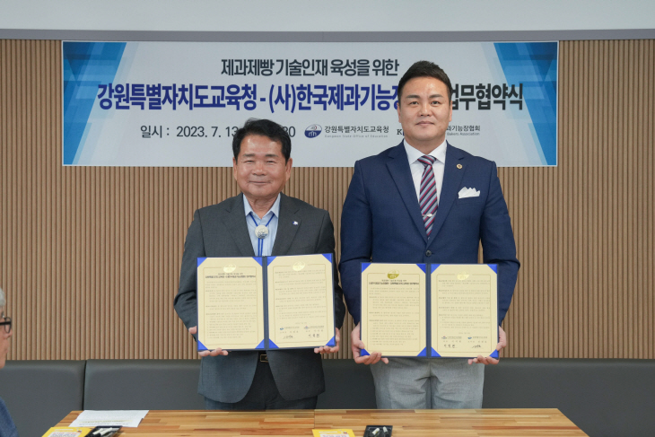 한국제과기능장협회와 업무협약식