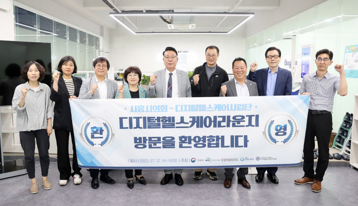 시흥시의회 취업정책 연구모임 12일 우수사례 선진지 현장방문