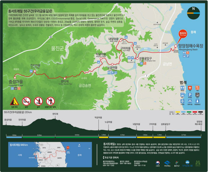 동서트레일 시범구간 노선도