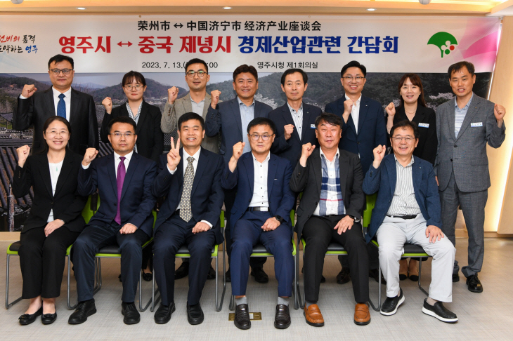 중국 우호도시 제녕시 경제상업대표단, 영주시를 방문했다