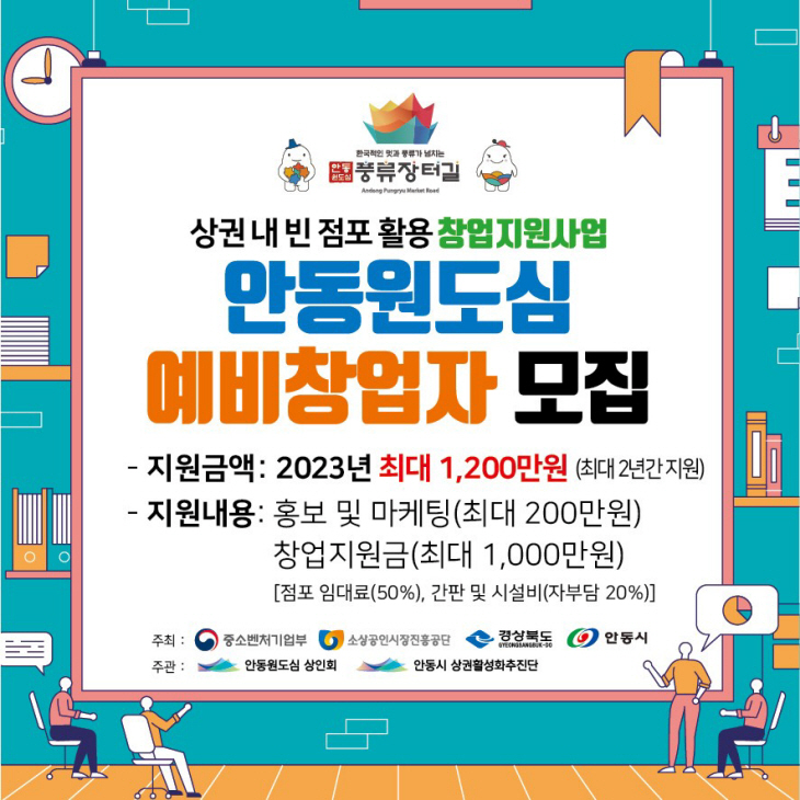 ‘예비창업자 10명 모집’