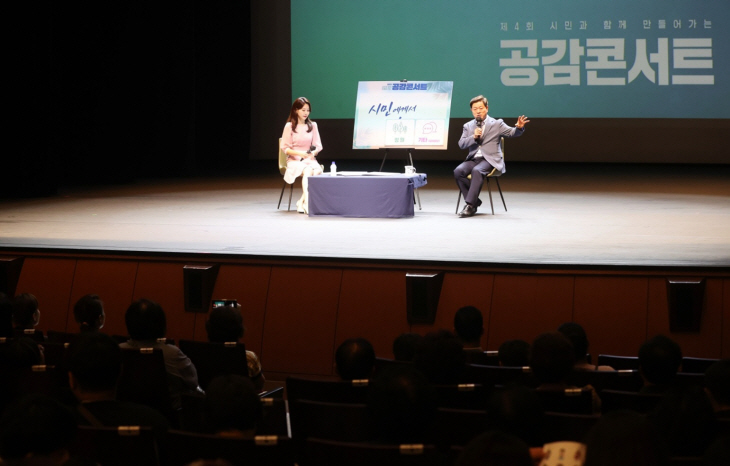 박승원 광명시장 15일 ‘시민 공감 콘서트’ 주재