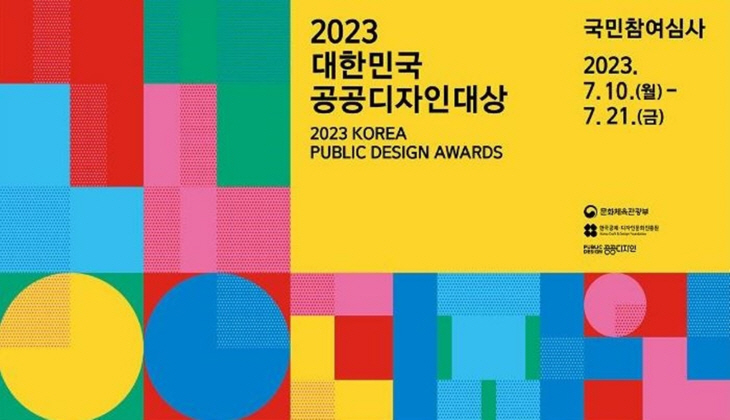 파주시 조리읍 행복센터 ‘공공디자인 대상’ 최종후보 선정