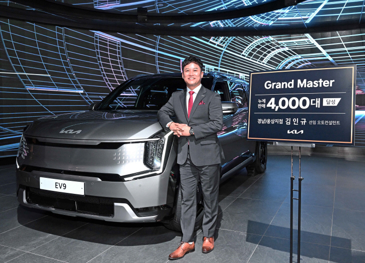 김인규 기아 경남 웅상지점 선임 오토컨설턴트가 누계 판매 대