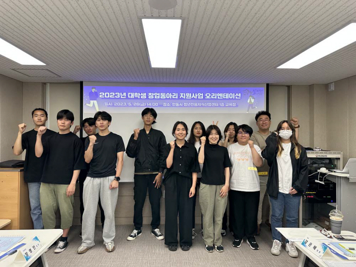 학생창업 육성사업 협약식