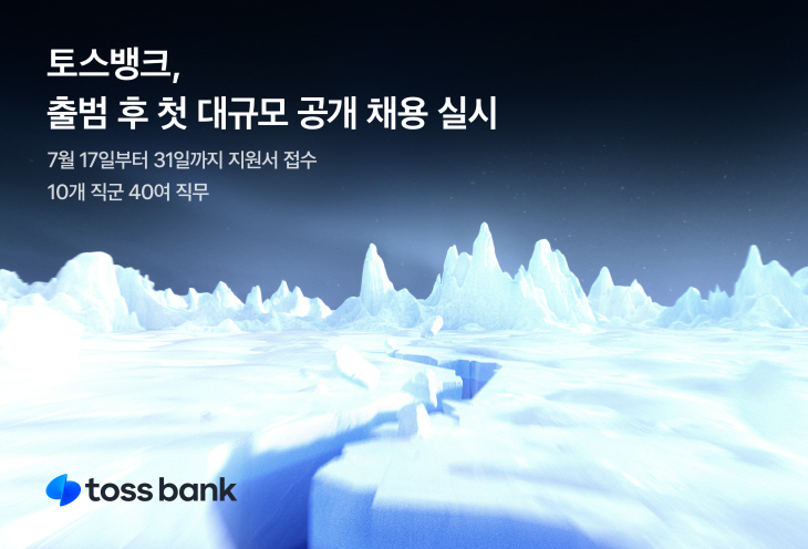 토스뱅크