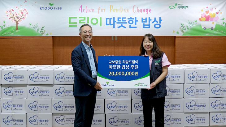 교보증권