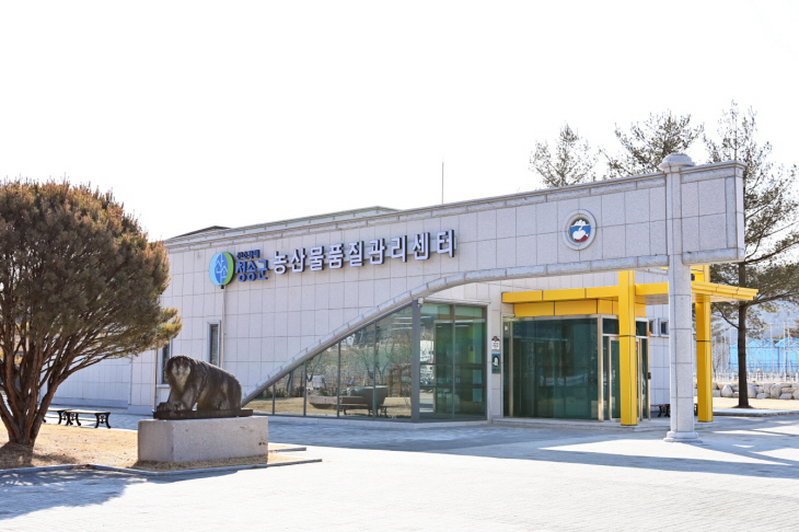 농산물품질관리센터