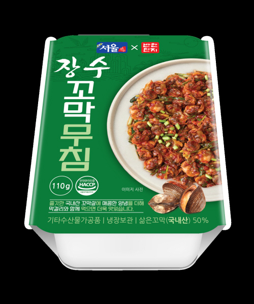3장수꼬막무침