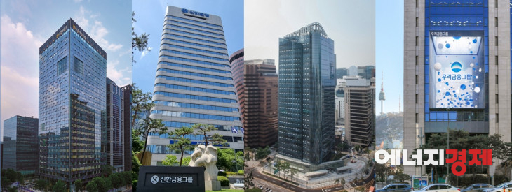 4대금융지주(최신).jpg