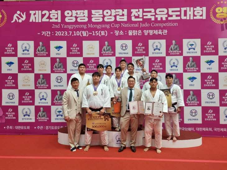 양평군청 직장운동경기부 유도선수단