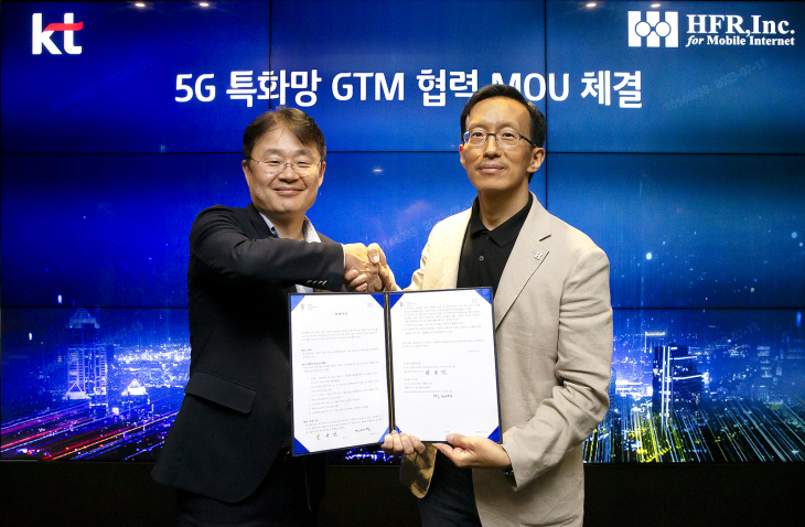 [KT사진자료1] HFR과 5G 특화망 사업 협력