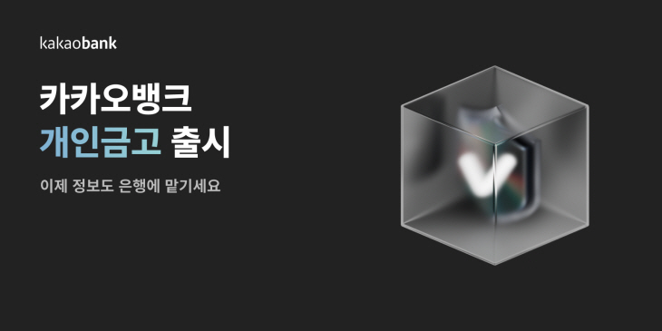 카카오뱅크