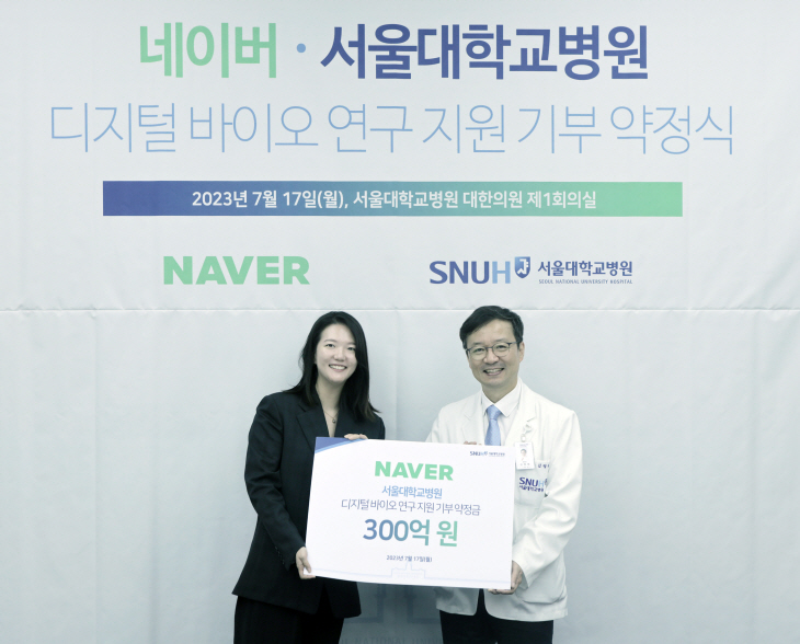 [사진] 네이버 최수연 대표와 서울대학교병원 김영태 원장